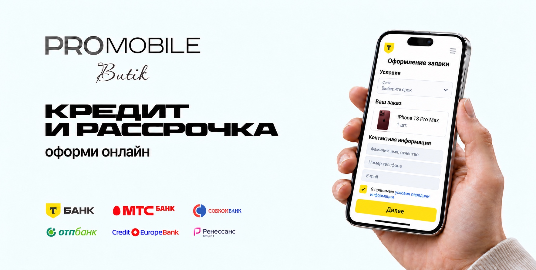 Кредит и рассрочка — оформление онлайн