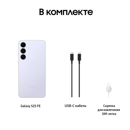 Samsung Galaxy S25 FE 8/512GB Icyblue (голубой)