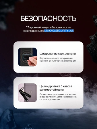 Умный замок Lenovo E6 Pro Black (чёрный) Умный замок Lenovo E6 Pro Black (чёрный)